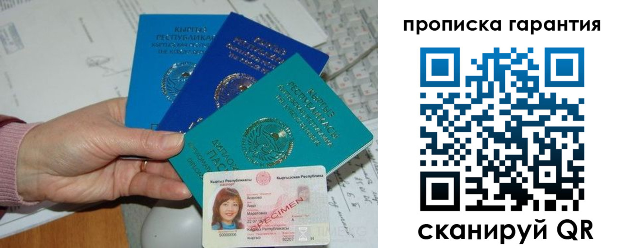 временная прописка в Саяногорске
