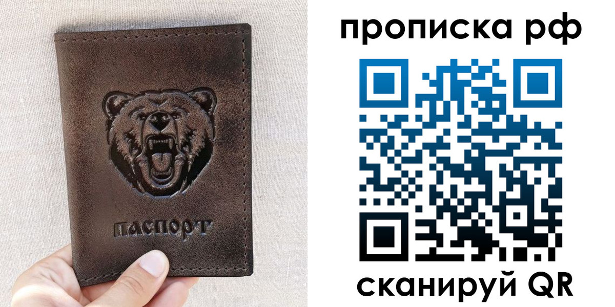 прописка в квартире в Саяногорске