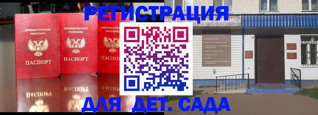 прописка штамп в Саяногорске