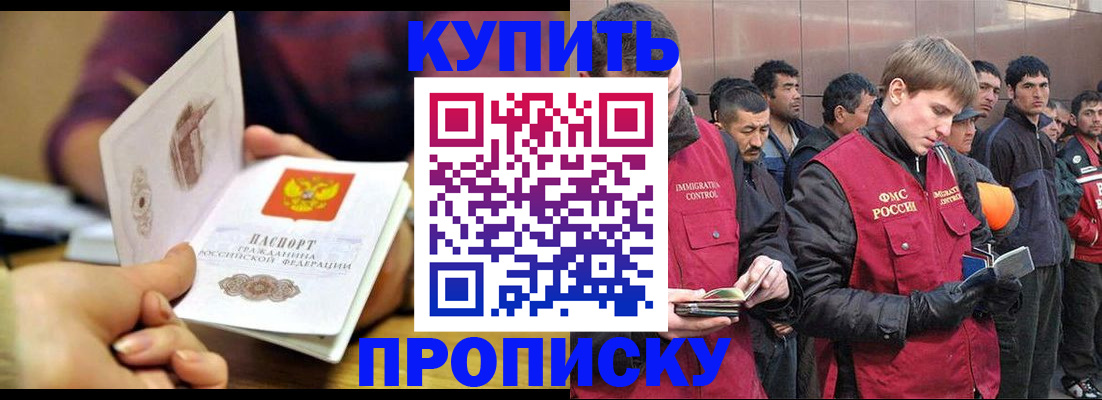 прописка для кредита в Саяногорске